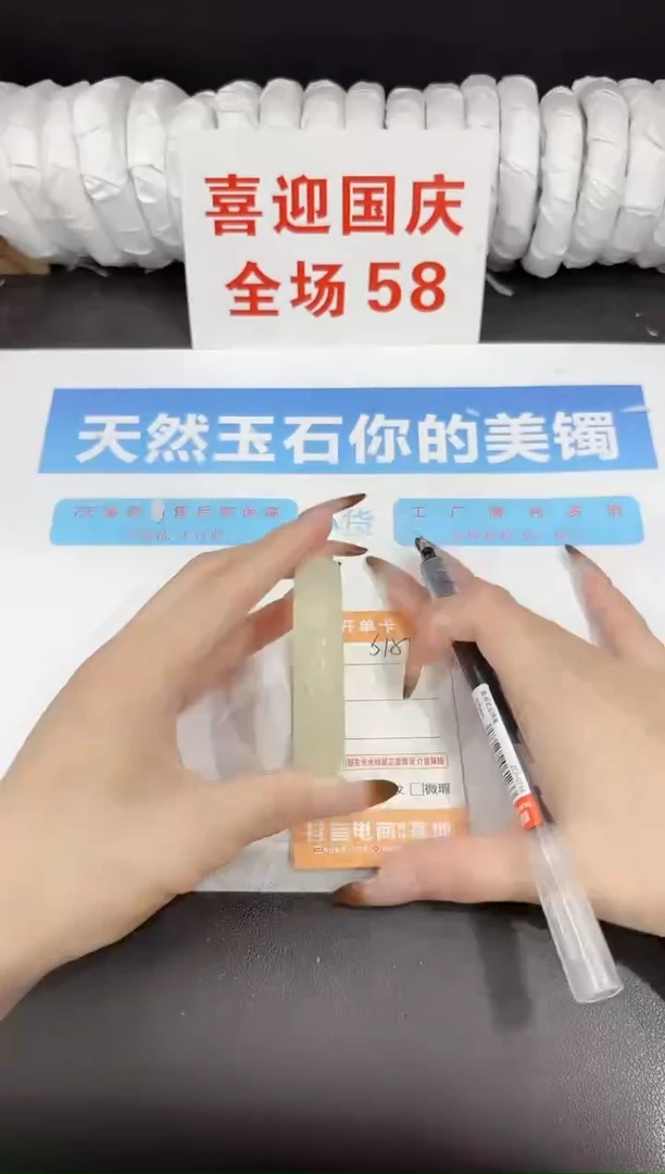 未镶嵌手镯石英质玉s151-50.5