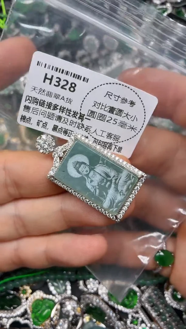 颈饰未镶嵌翡翠H328吊坠