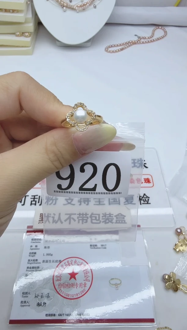 合金淡水珍珠珠宝奇石920