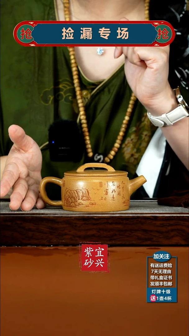 茶壶紫砂顾建华米黄段山水汉瓦160CC