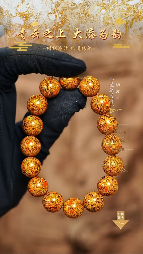 1.2金黄变彩手串16颗