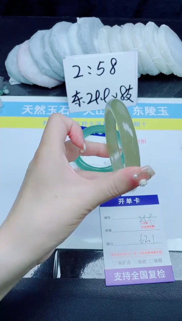 石英质玉手镯未镶嵌259-62.1