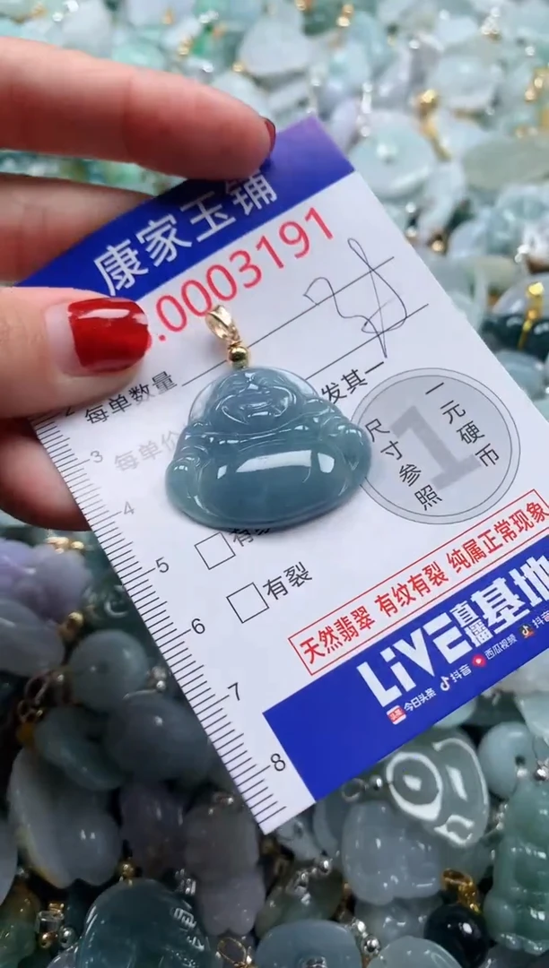 翡翠未镶嵌吊坠(不含链)3191