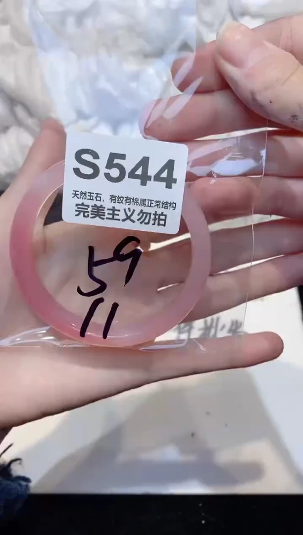 手镯玛瑙/玉髓未镶嵌59