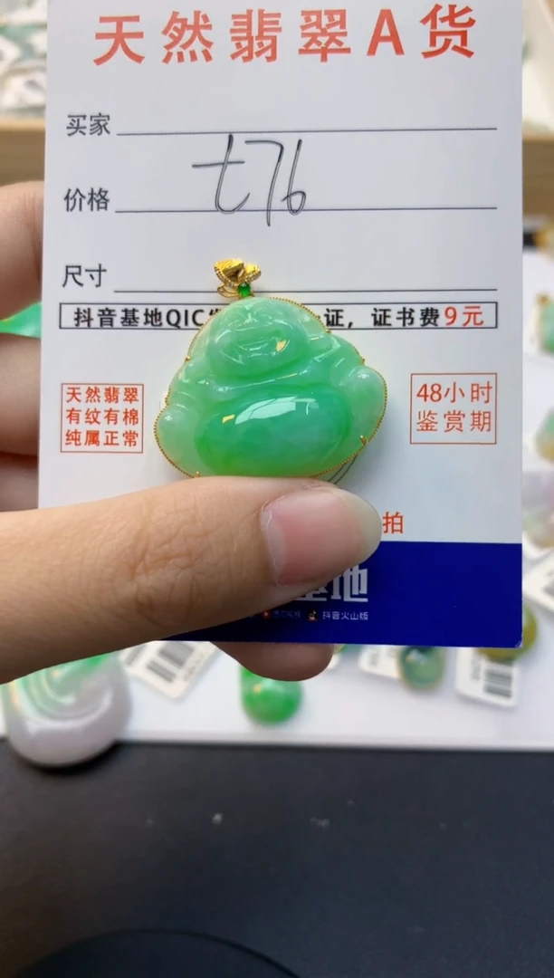 颈饰18K金镶嵌翡翠无**你天然缅甸A货翡翠