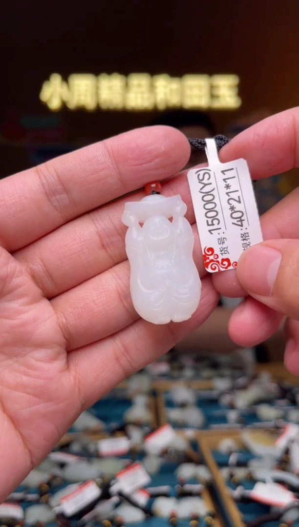 【闪购商品】和田玉吊坠未镶嵌YS