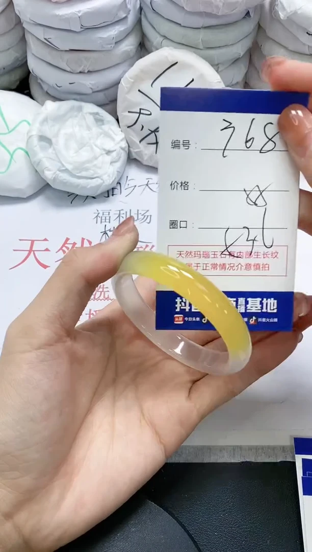 未镶嵌手镯玛瑙/玉髓368