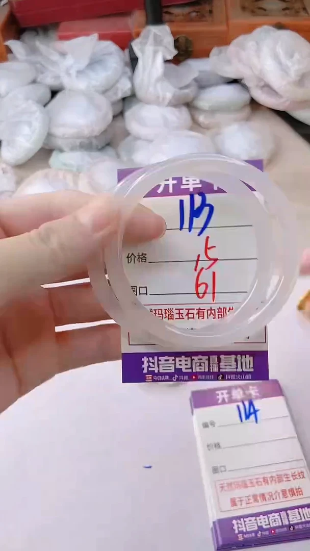 手镯玛瑙/玉髓未镶嵌113BB61