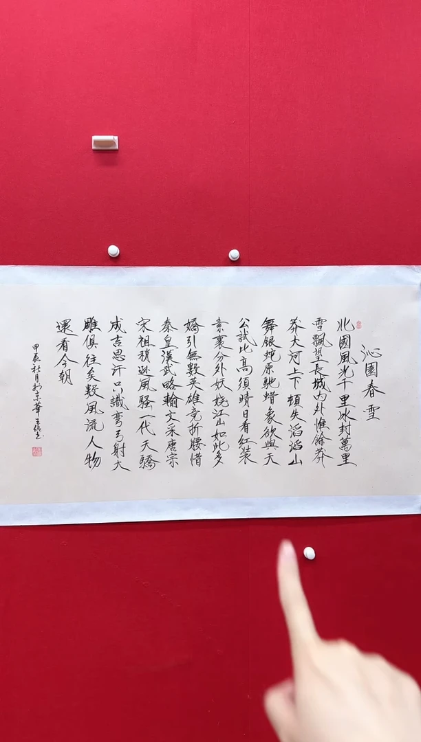 国画y/天津人美-王俭8平尺书法作品