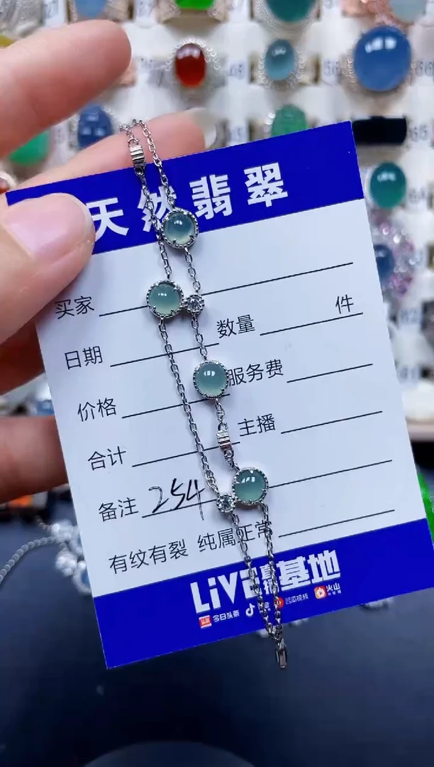 银S925镶嵌手链翡翠254