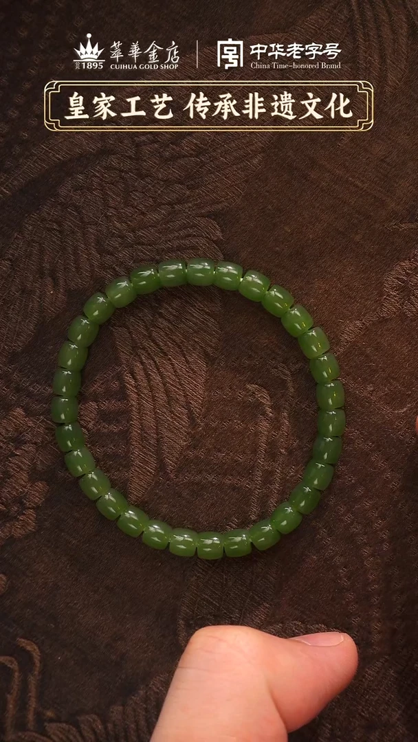 手链未镶嵌和田玉【萃华金店】和田玉手串