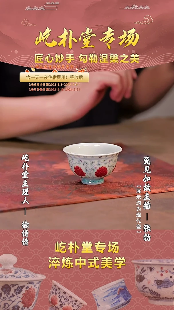 【瓷见如故】好物分享@@yipu1269