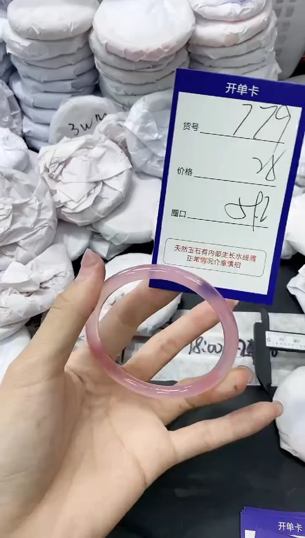 玛瑙/玉髓手镯未镶嵌779