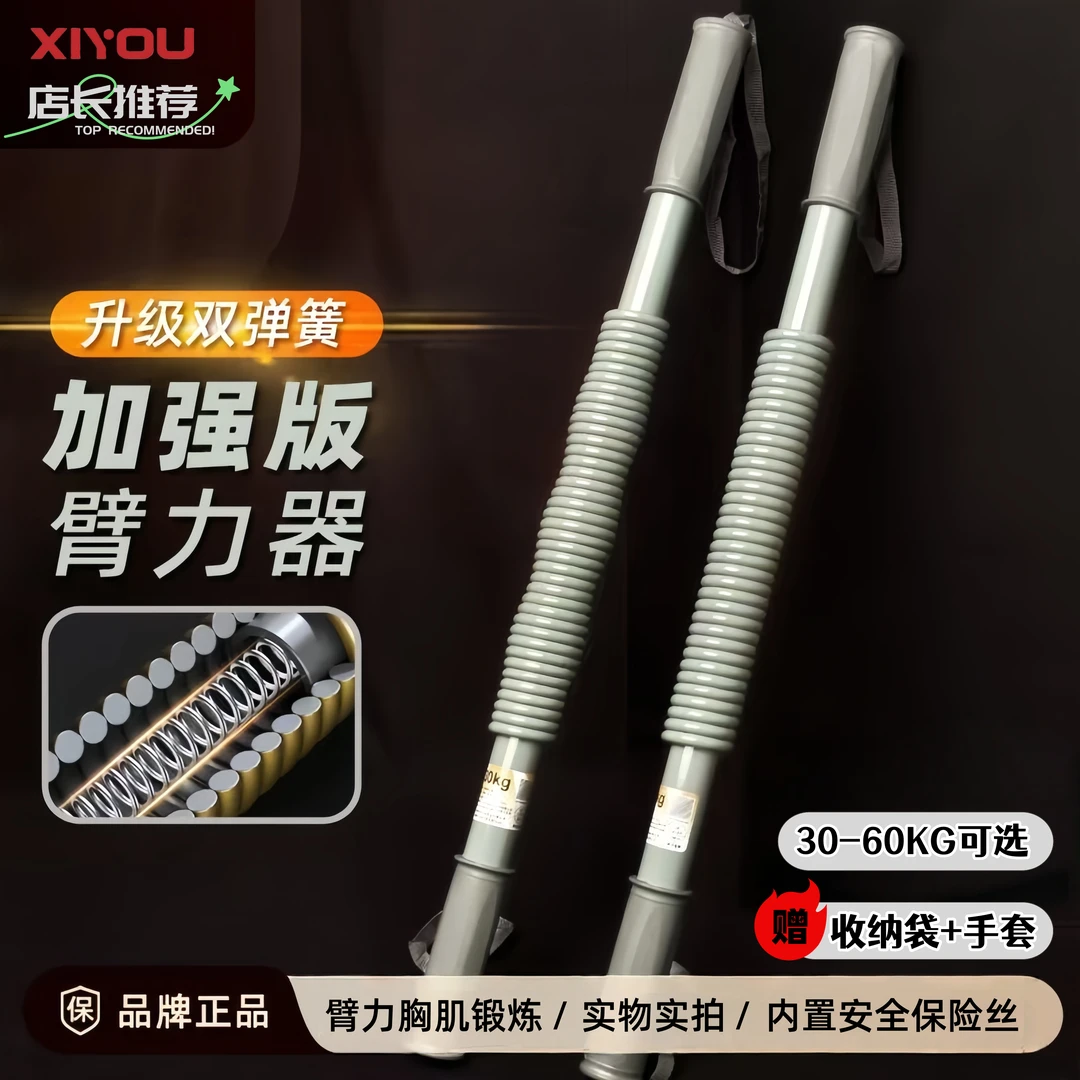【新升级】加强臂力棒男女士锻炼手臂胸肌多功能家用健身臂力器