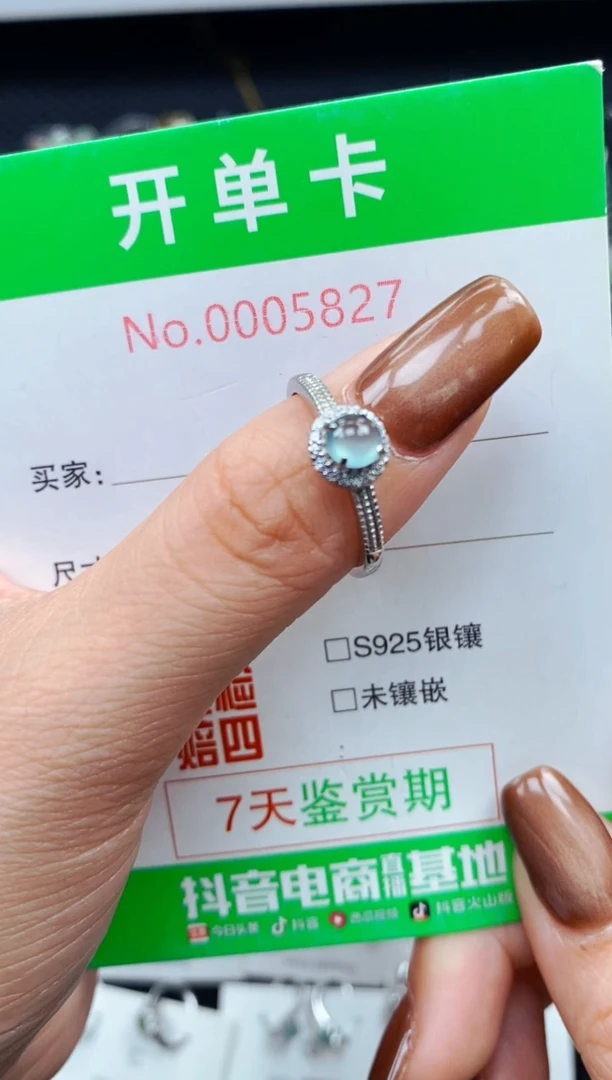 银S925镶嵌戒指翡翠皎***?5827