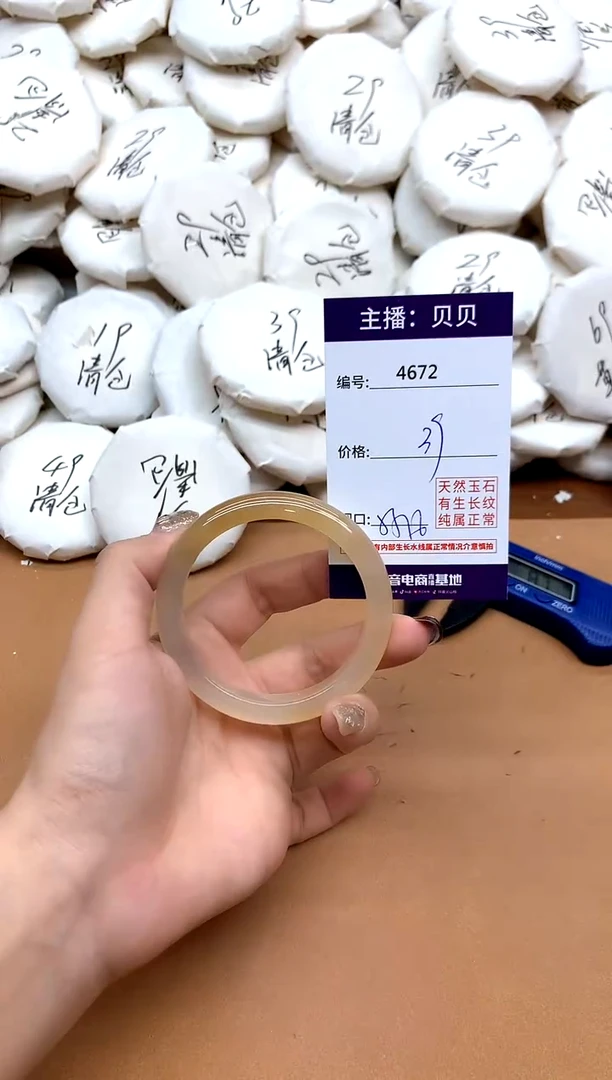 手镯玛瑙/玉髓未镶嵌4672