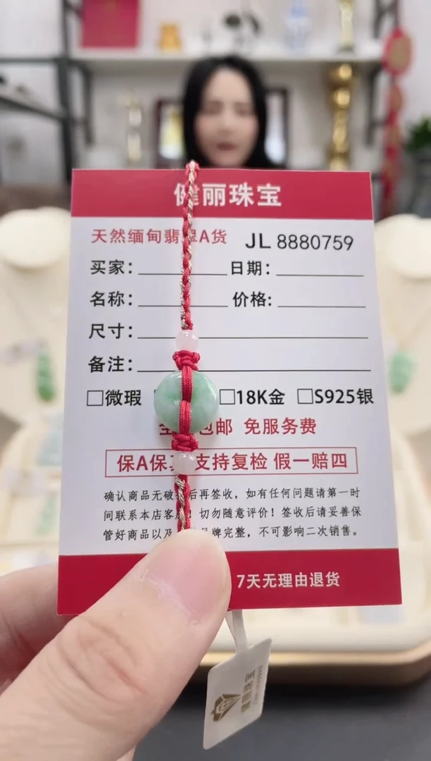 颈饰未镶嵌翡翠天然缅甸翡翠 平安扣手绳