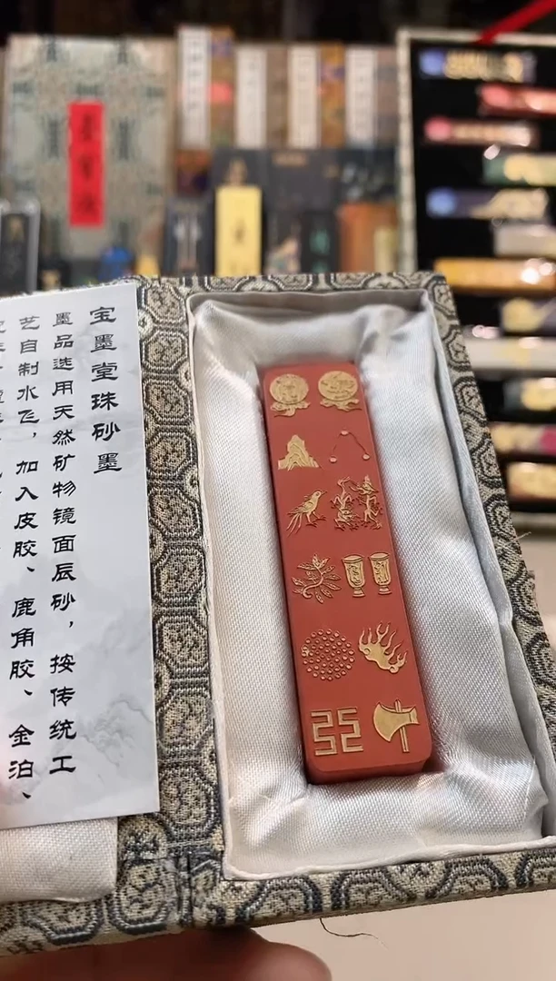 黄大师纯矿水飞朱 有余十二章70g左右