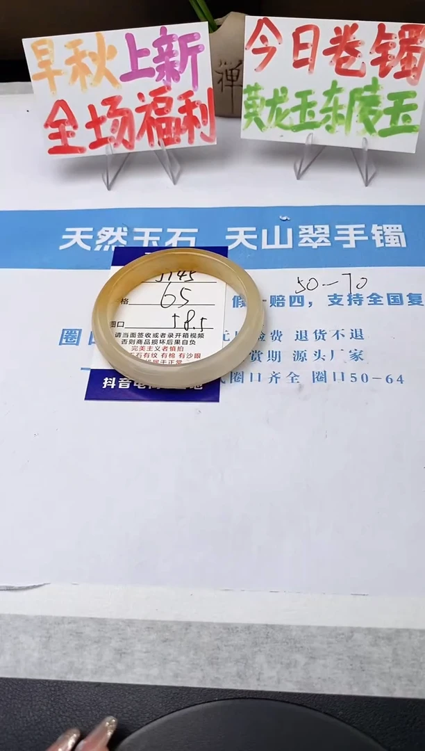 未镶嵌手镯石英质玉j145-HB多样性发货58+
