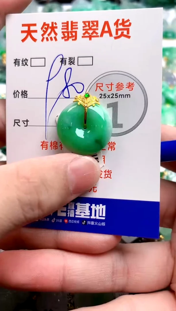 翡翠18K金镶嵌颈饰0818416063