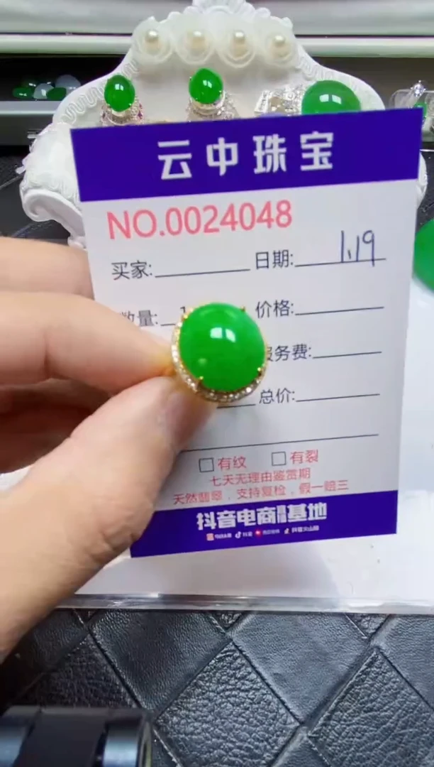 【闪购商品】翡翠戒指银S925镶嵌/4048
