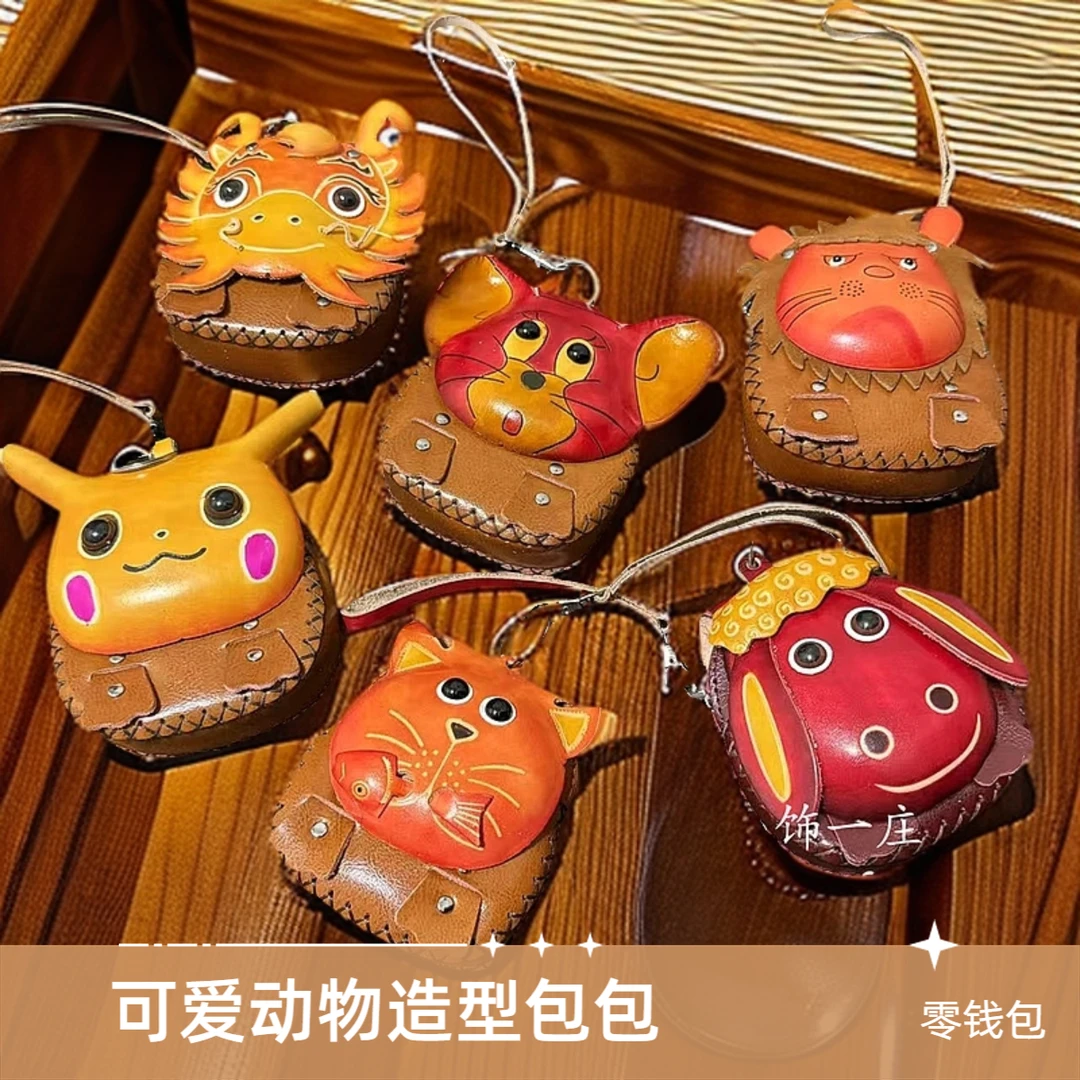 零钱包 头层牛皮可爱包包卡通动物真皮手工挂件创意钥匙收纳
