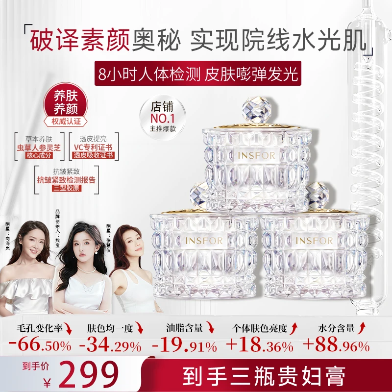 【熊宝专属】伊思芙 贵妇膏去黄提亮滋养保湿打破传统素颜女神