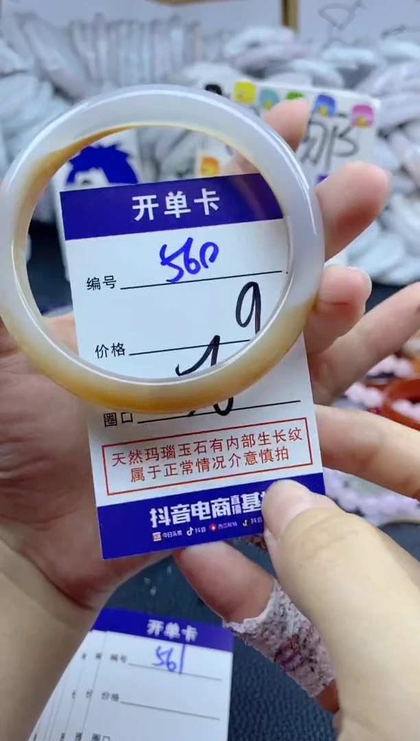 手镯玛瑙/玉髓未镶嵌560