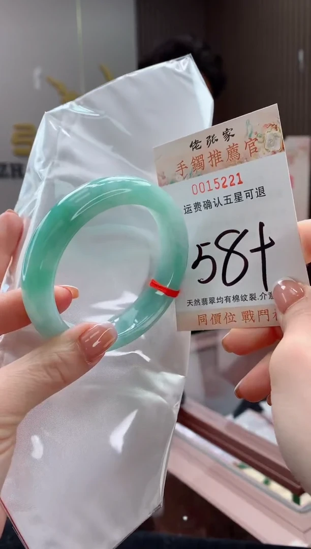 未镶嵌手镯翡翠赵**宝天然缅甸A货翡翠