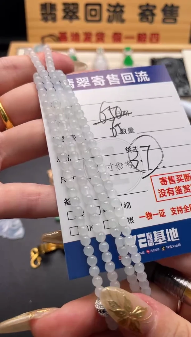 未镶嵌手串翡翠10146793