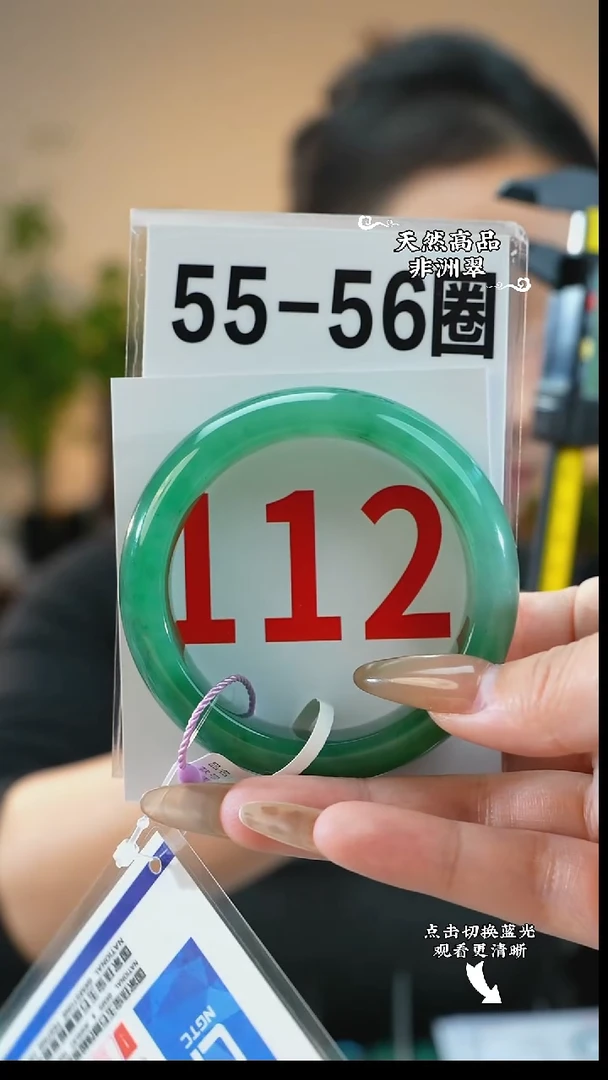 未镶嵌手镯石英质玉（非洲翠）55