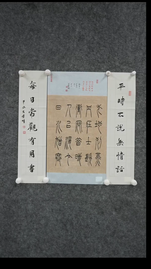书法书法作品zxm作品