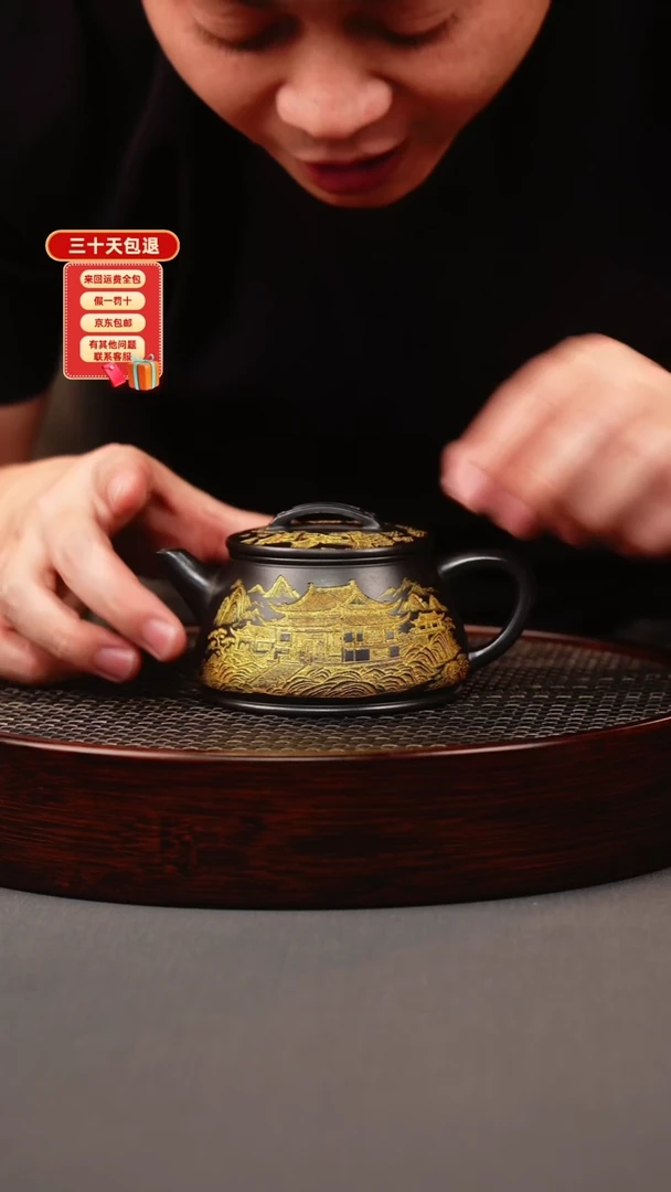 茶壶紫砂石黄 剑流石瓢 描金