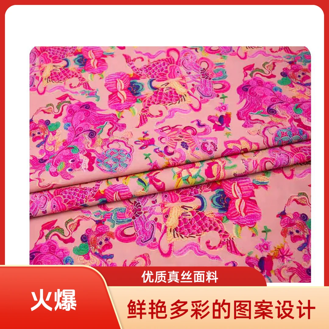 【锦鲤】    锦鲤麒麟60支棉绸布料可用于服装连衣裙旗袍制作