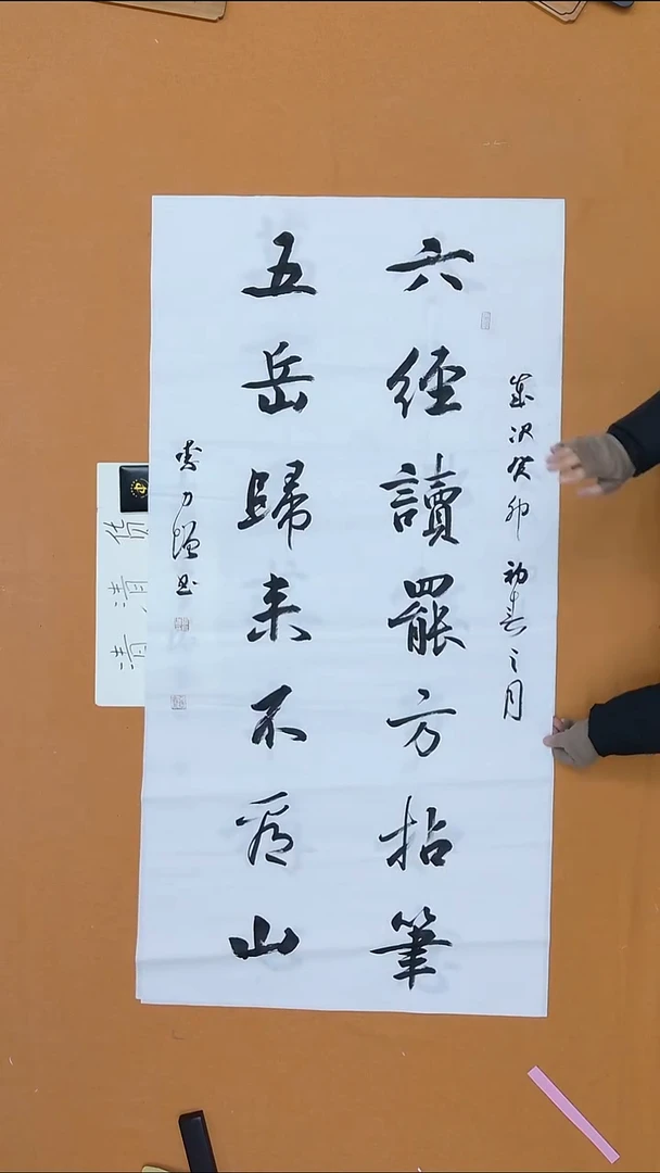 书法李力增  内蒙古 乌海二把  138*68cm