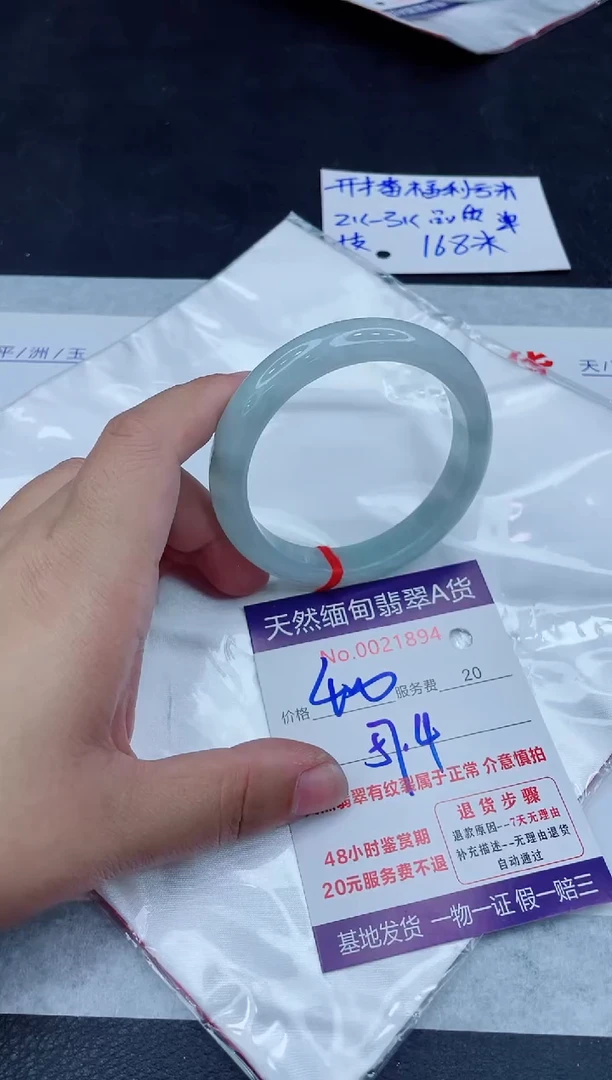 未镶嵌手镯翡翠400.0000