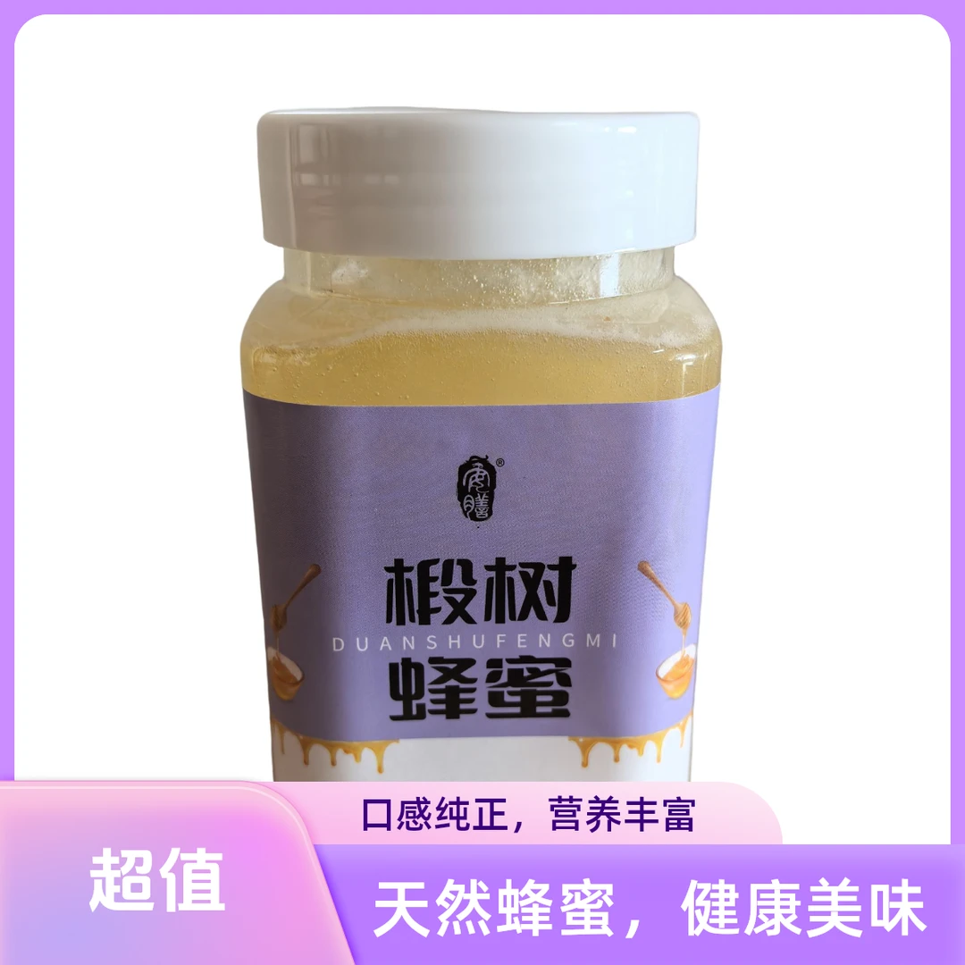 一斤正宗椴树蜜像冰淇淋甜而不腻润喉清肠橱窗早餐蜂蜜健康蜂王胎