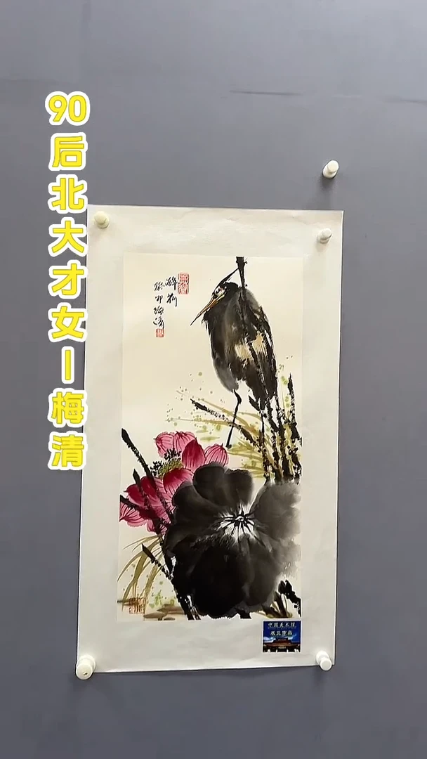 国画梅清老师2pc花鸟作品