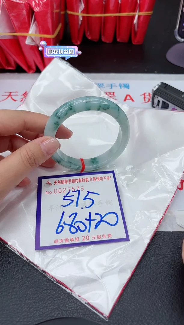 【闪购商品】翡翠手镯未镶嵌1111111111