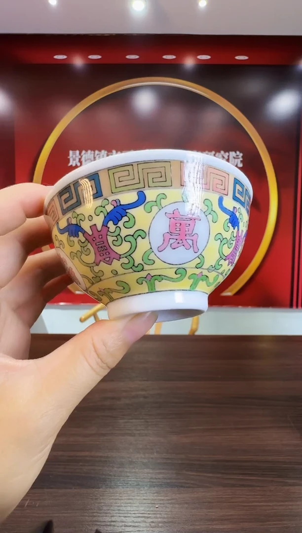 252函夏非遗釉下五彩万寿无疆小茶碗