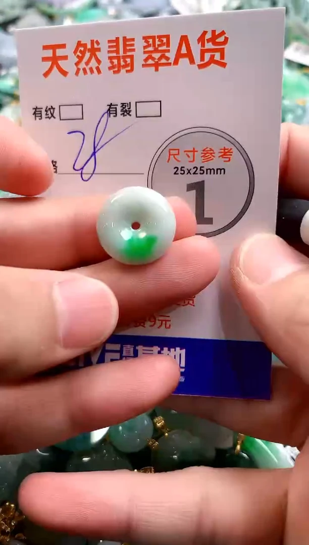 颈饰未镶嵌翡翠29102791