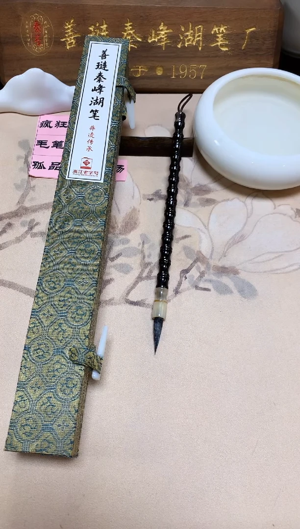 紫光檀紫毫  ，单支