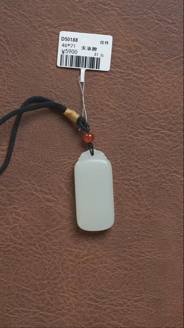 吊坠(不含链)未镶嵌和田玉无事牌