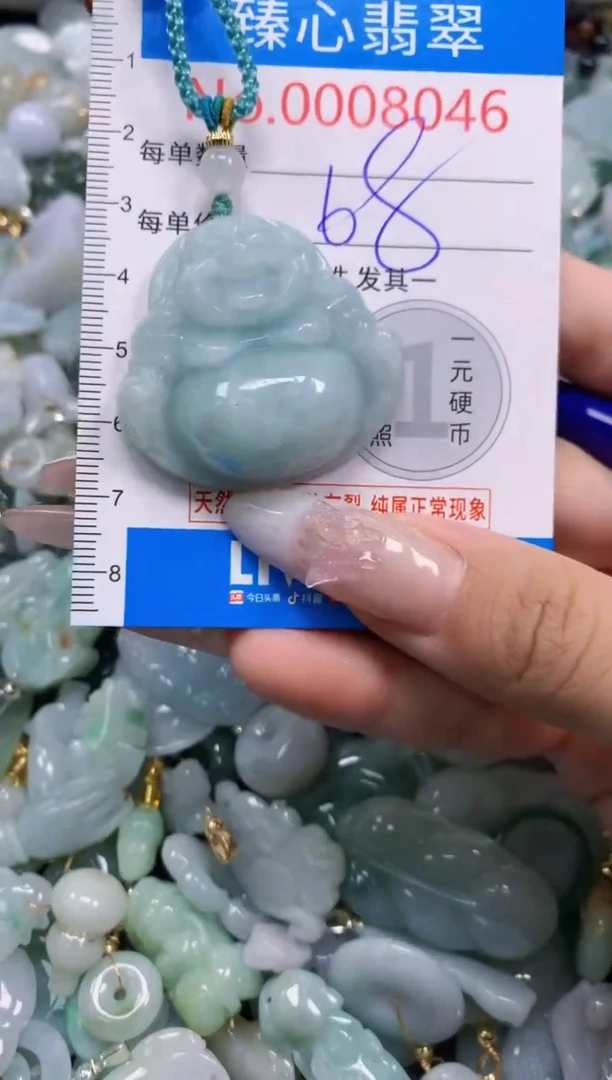 翡翠未镶嵌吊坠(不含链)8046