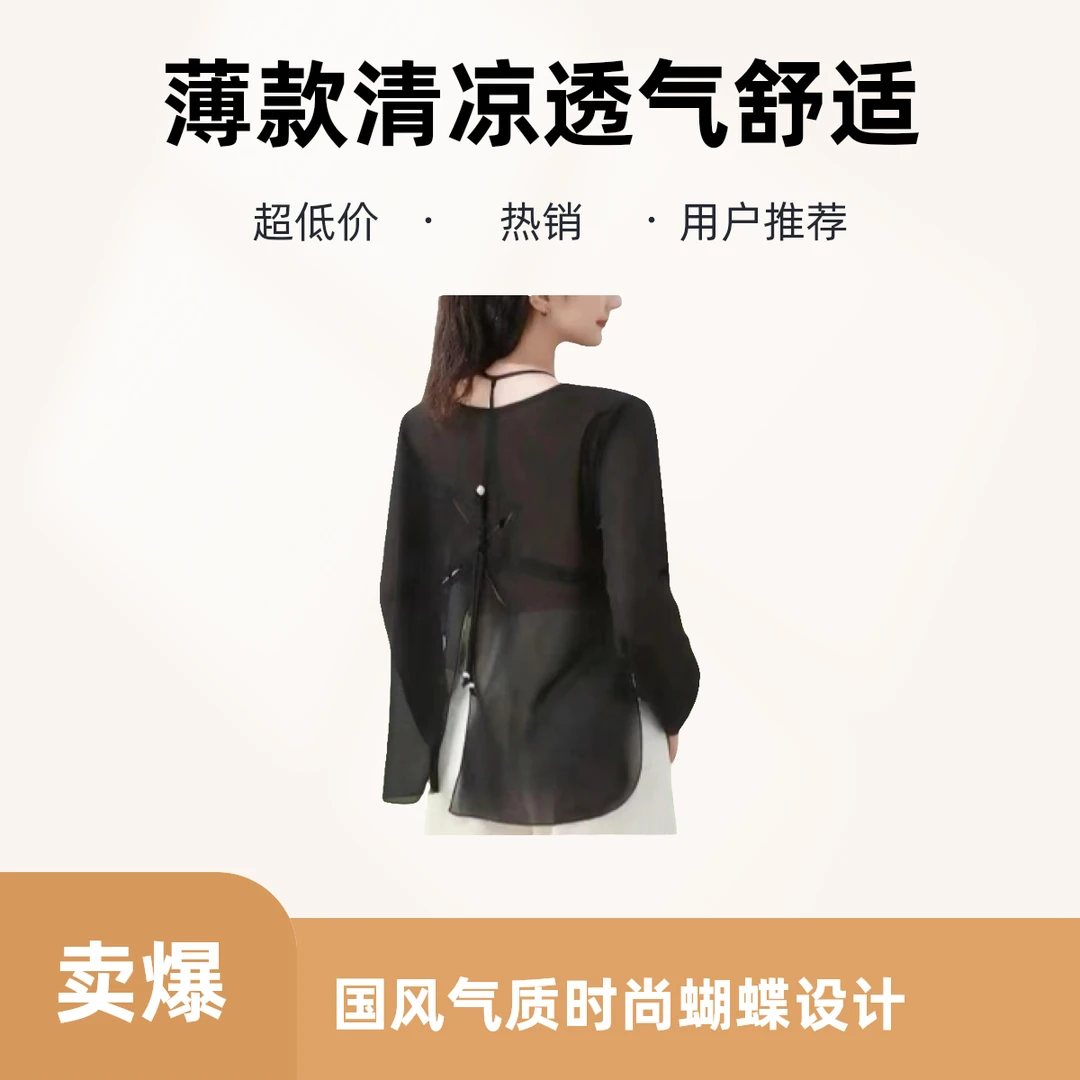 国风气质时尚蝴蝶设计感薄款清凉显瘦白搭不规则防紫外线罩衫