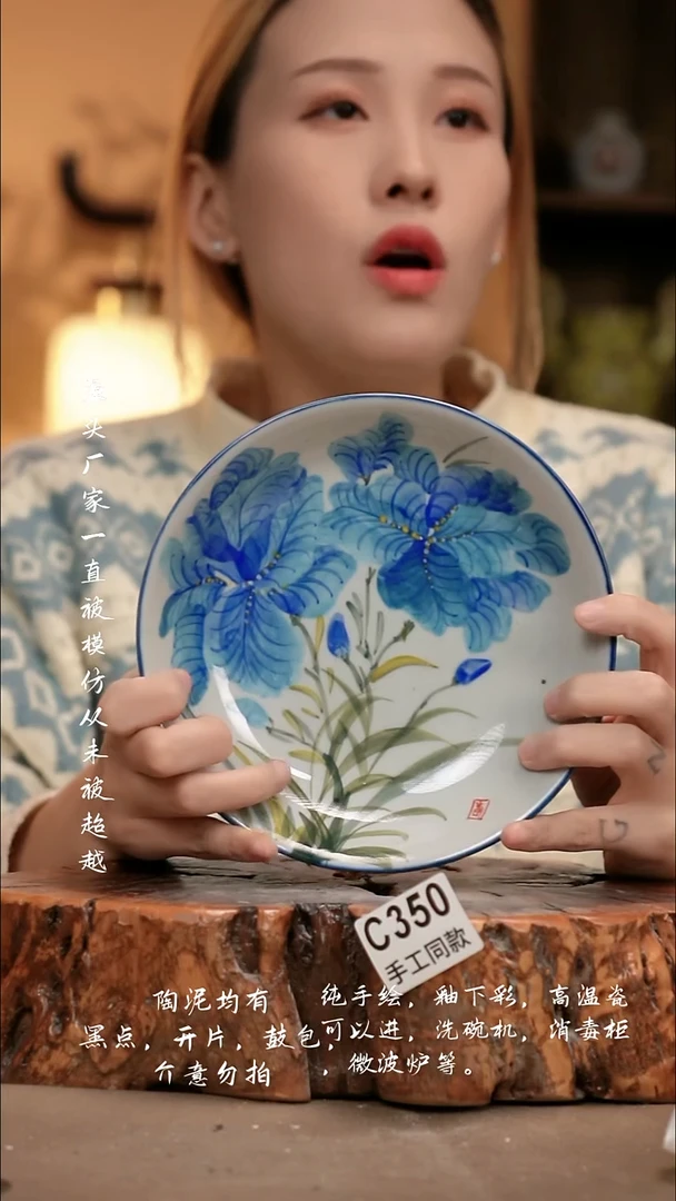 C350新十二器瓷器