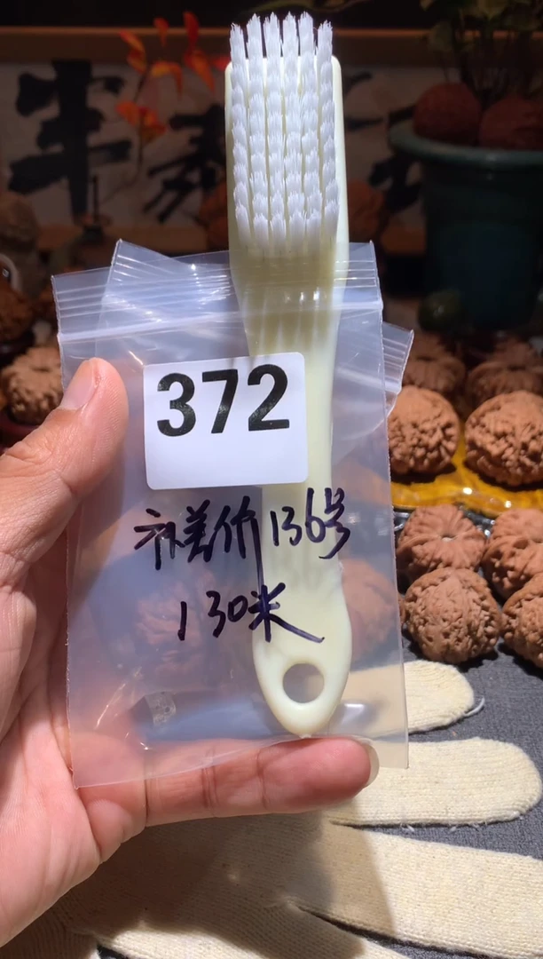 把件桃核Z补差价136号43平谷四座楼差价