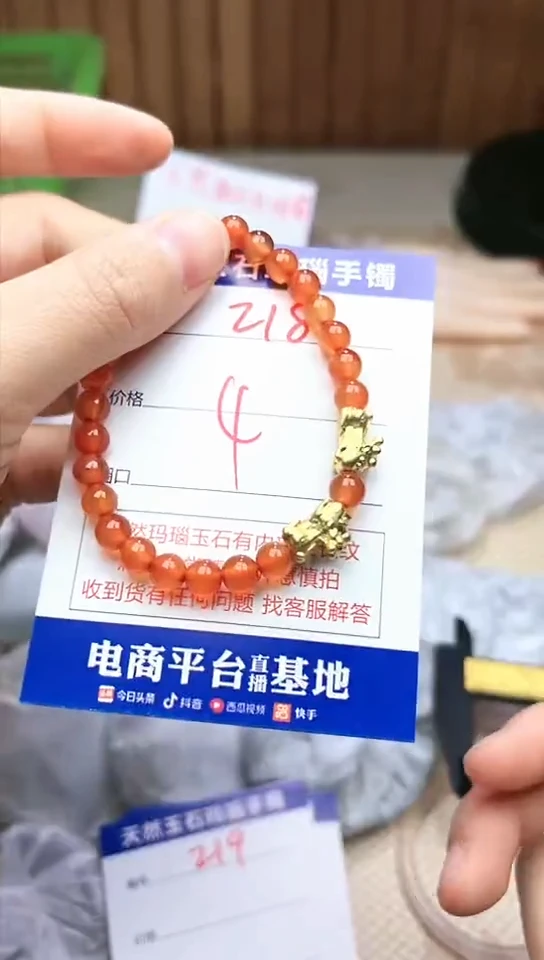 手镯玛瑙/玉髓未镶嵌218