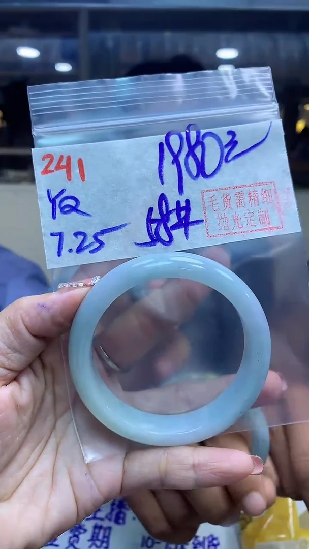 定制翡翠未镶嵌241手镯58+1980元+拍一发一