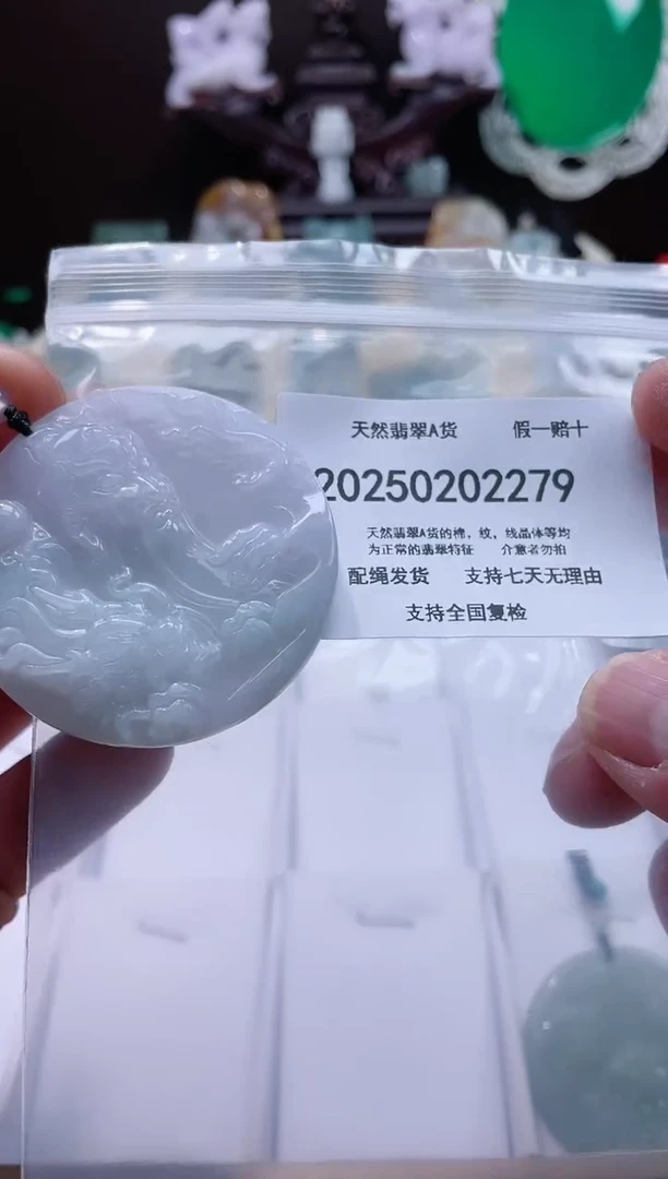 【闪购商品】翡翠颈饰未镶嵌闪购商品8号店200250020017